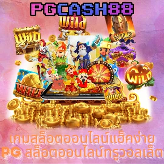 ทรูมันนี่วอลเล็ท